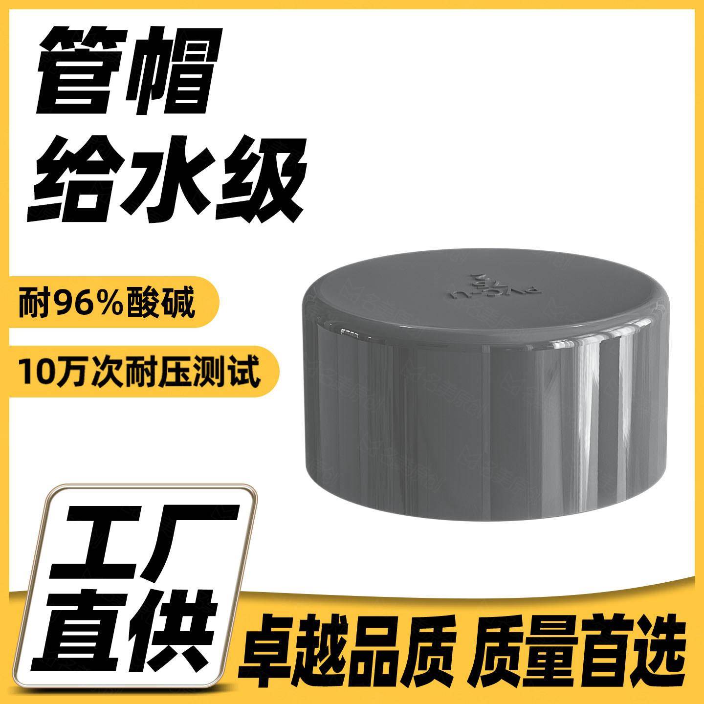 PVC管帽阻流塞堵帽塞头封头四分管帽4分6分堵盖20塞子110水管管盖图片