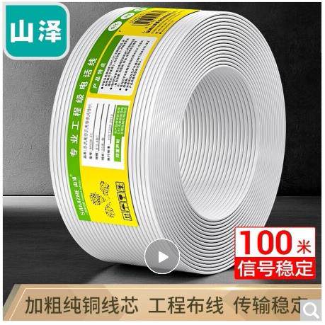 山泽电话线100米/卷2芯4芯圆扁线多单股M100B-2C/4c M100A-4C/2c