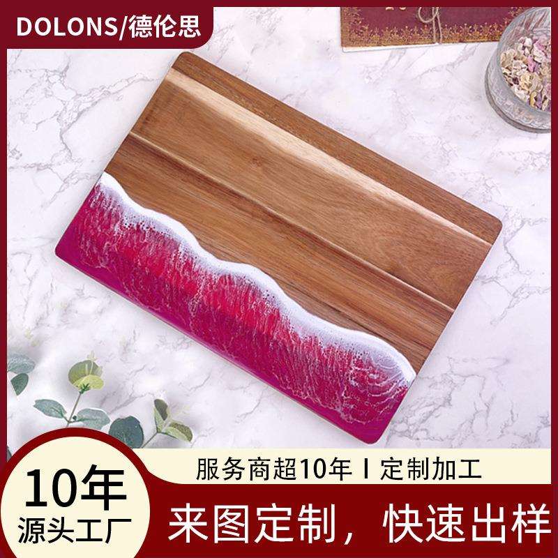 浪漫粉色海浪树脂菜板相思木木制菜板树脂拼接砧板水果切板牛排板