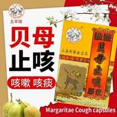 瓶正品 香港正品 川贝母止刻胶囊30粒 官方香港直发