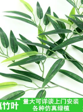 仿真竹叶假竹叶竹枝塑料装饰小竹叶竹叶藤小竹子树叶装饰单竹叶片