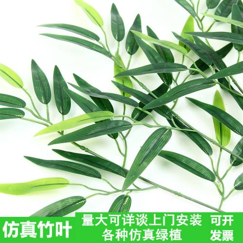 竹叶五彩仿真植物支田园塑料树叶
