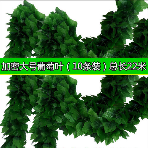 葡萄叶塑料大叶室内装饰假藤蔓