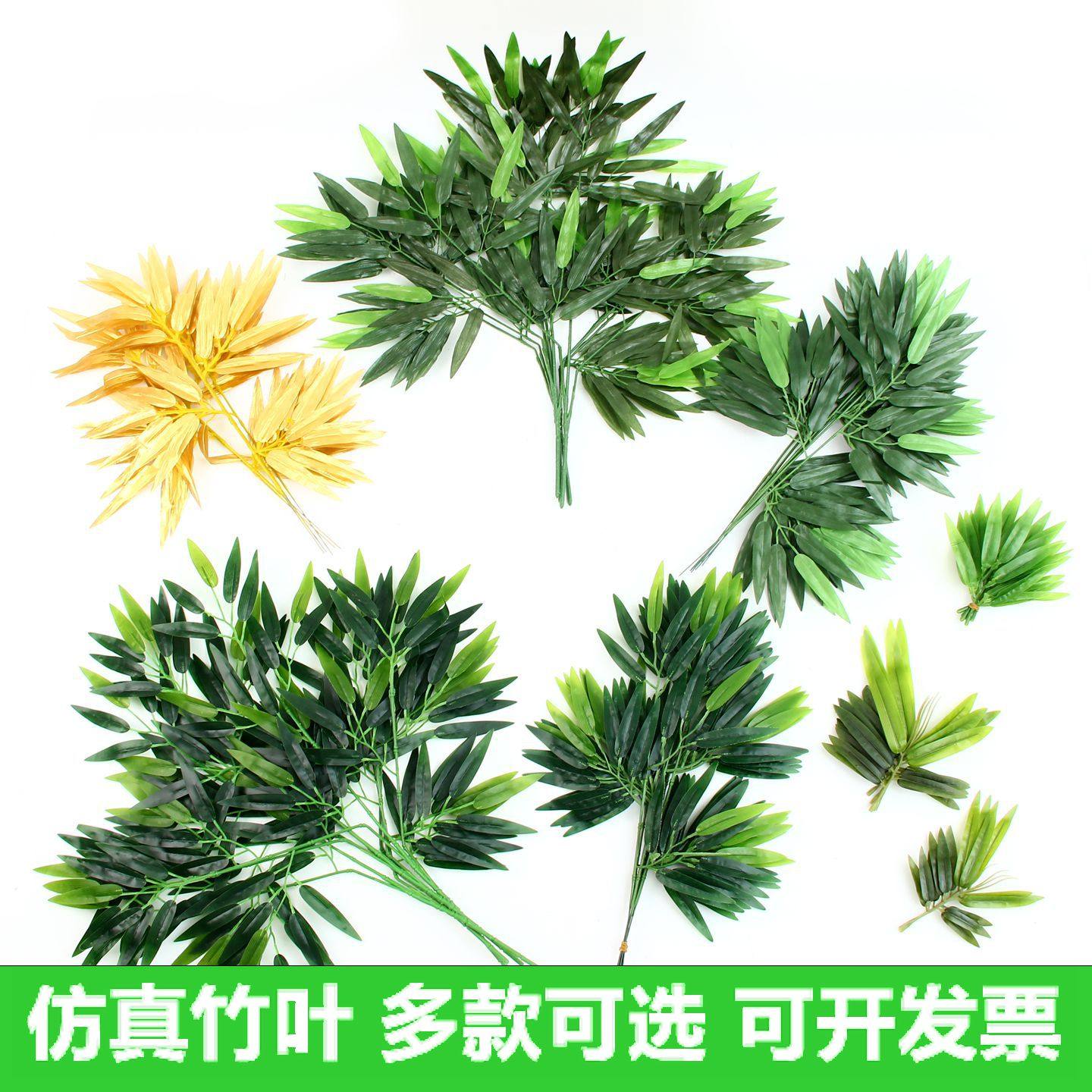 枫林仿真竹叶田园竹叶塑料道具枝