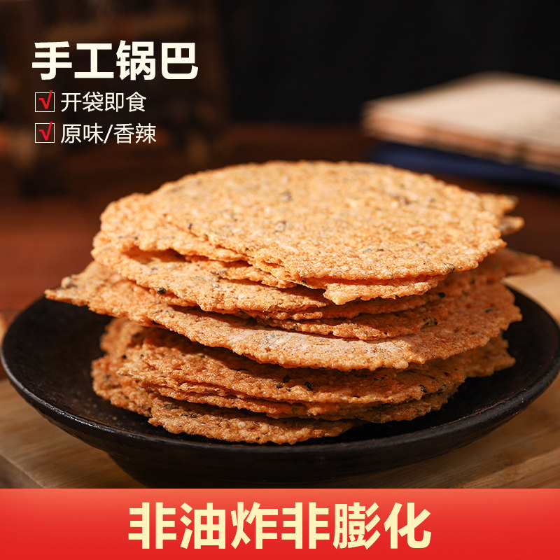 糯米腊肉梅干菜锅巴非油炸非膨化鲜香酥脆安徽精选美食出游代餐