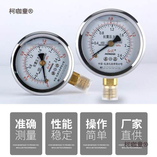 不锈钢耐震压力表YTN60防抗震0-1.6mpa水压力真空负压表麦麦太保
