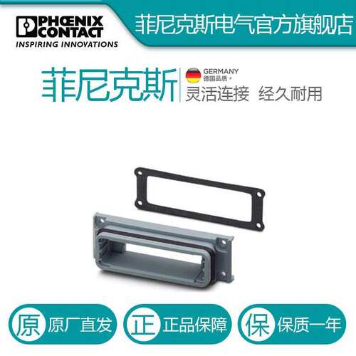 菲尼克斯D-SUB面板安装支架VS-25-A-1689750电气联接德国是PHOENI