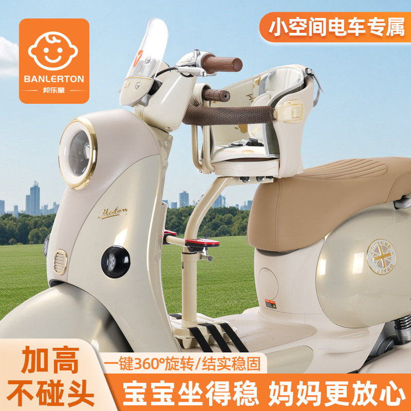 电动车儿童座椅前置可旋转小空间电瓶摩托车加高宝宝椅小尺寸坐凳