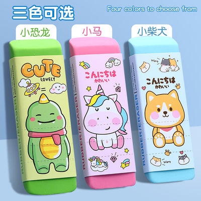 晨光卡通风大号橡皮擦