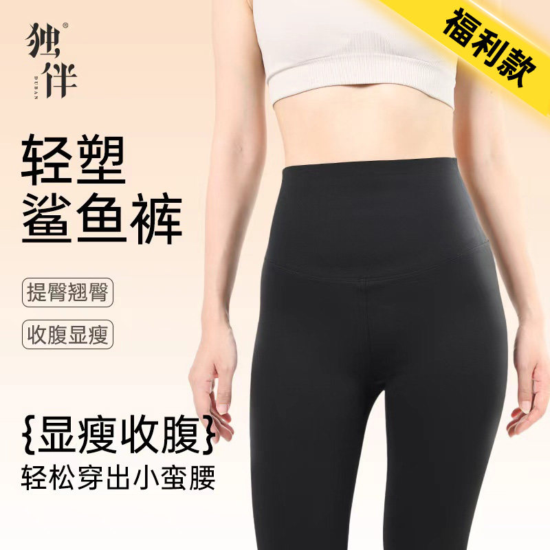 【福利款】独伴无尺码女士鲨鱼裤提臀收腹裤强力收小肚子翘臀