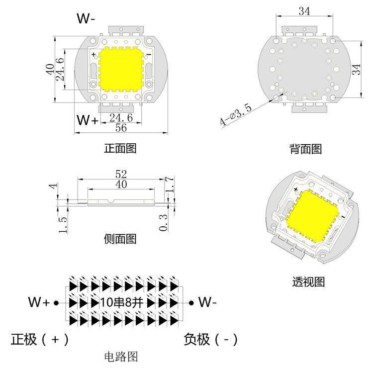 80W集成LED白光灯珠高亮投光灯照明灯普瑞35Mil芯片封装led灯珠