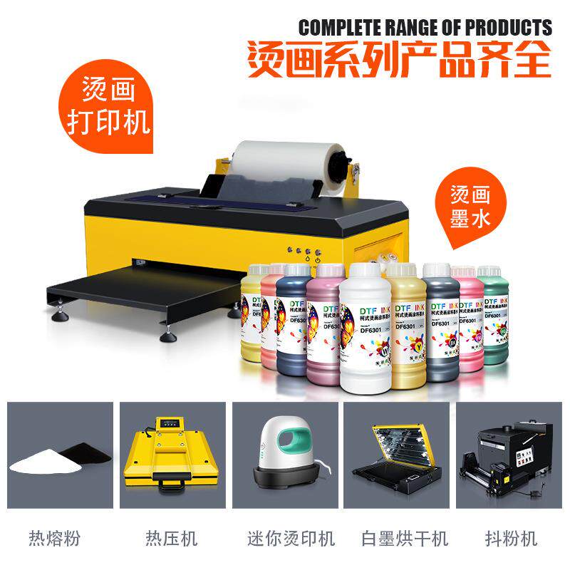 DTF离型烫画纸100G白墨烫画打印机高温热转印纸A3 A4多规格尺寸