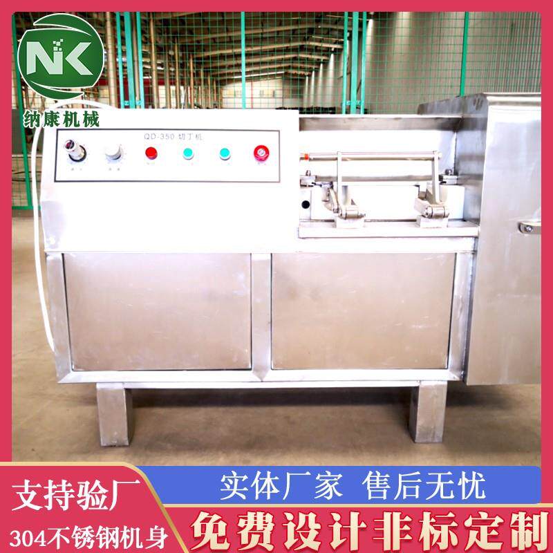 火锅鲜肉自动切丁机鸡胸肉冻干加工切丁设备牛肉干切条切丁机