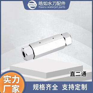 实力厂家直销直二通英制公制/81/4皓如水刀配件高压水射流