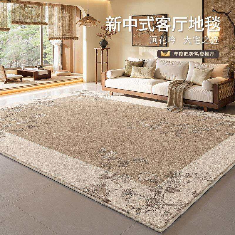 新中式地毯客厅防水免洗禅意茶室沙发隔音茶几地垫中古风地毯卧室