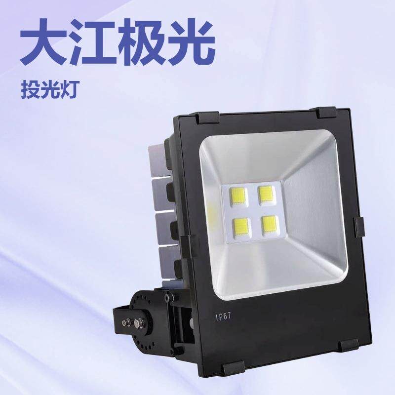 LED泛光灯200W广告招牌灯一体化射灯景观灯洗墙灯高杆灯防水