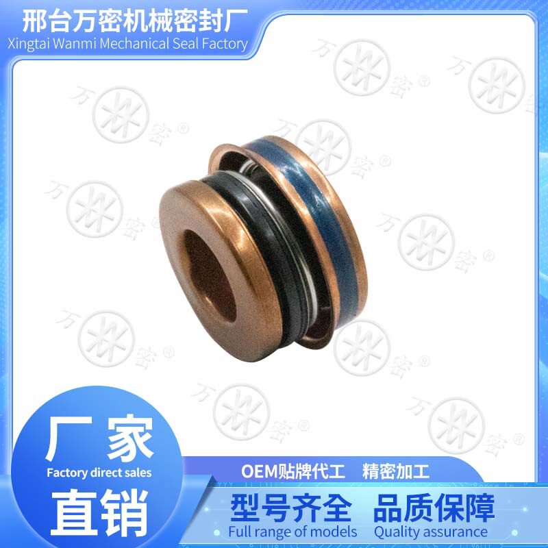 水泵水封密封圈FBU-16/19CA/CE/NBR铜制微型增压泵用水泵机械密封