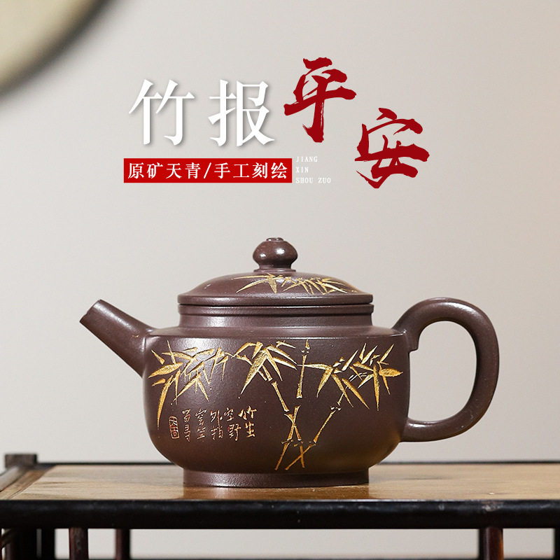 宜兴紫砂壶原矿百目紫泥艺人手工制作金竹高升竹抱平安茶具