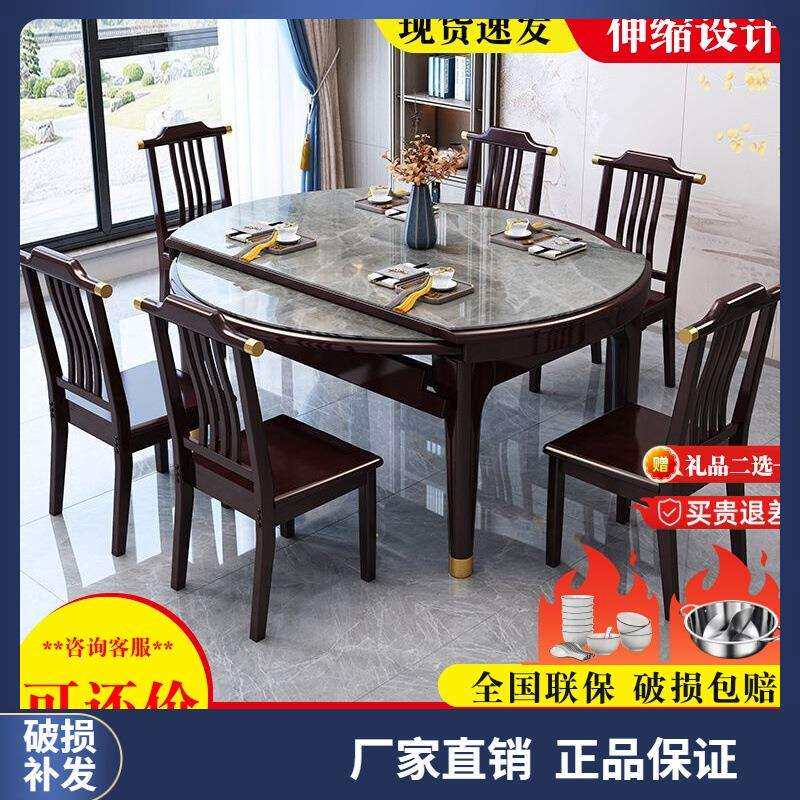 实木岩板餐桌椅组合伸缩现代简约轻奢家用吃饭桌子新中式折叠圆桌