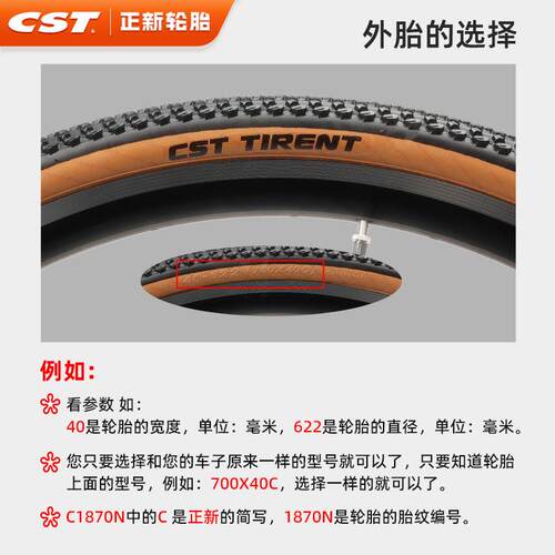 CST正新山地车轮胎27.5 29寸2.25自行车黄边车胎700C公路车内外胎