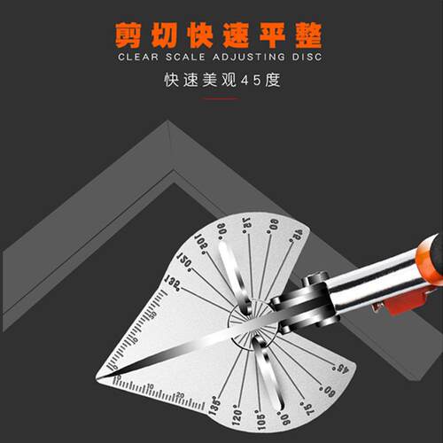 多功能角度剪线槽剪木工一次成型折边钳卡槽扣条直角封边神器套装