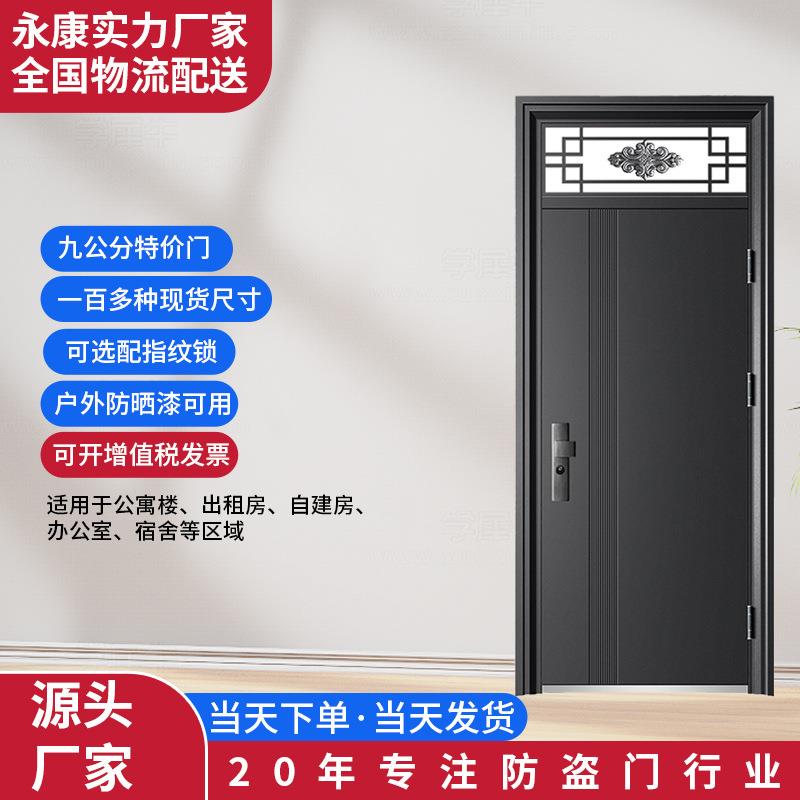 永康厂家防盗入户门家用安全门锌合金进户单门室外阳台带气窗大门