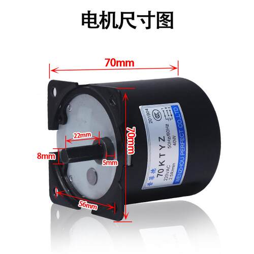 70KTYZ永磁同步电机微型低速正反马达交流齿轮减速电动机40W/220V