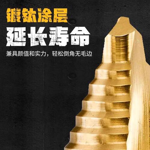 得伟宝塔钻头开孔扩孔器不锈钢金属专用阶梯开孔器专用DT5030