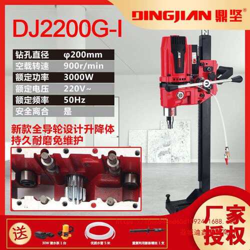 鼎坚新款大功率2200G-1轻型金刚石工程水钻机无水封无铜管全