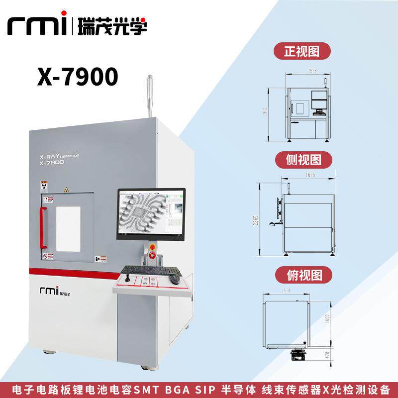 瑞茂xray检测机x射线检测PCB主板LED灯BGA 检测SMT BGA SIP半导体