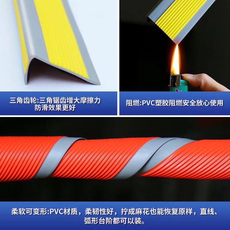 楼梯防滑条家用台阶踏步收边条户外PVC幼儿园护角自粘防撞封边条