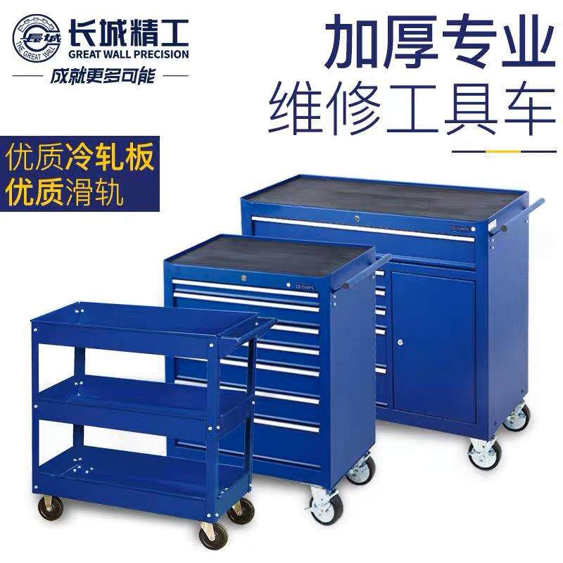 长城精工工具柜车间配件移动推车汽修扳手收纳柜抽屉工具车滑轮