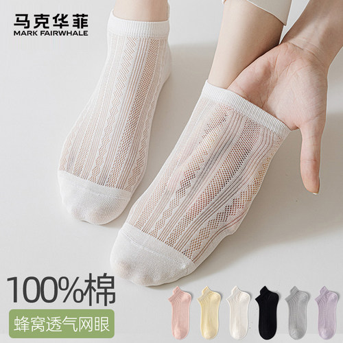 马克华菲纯棉网孔透气女士短袜