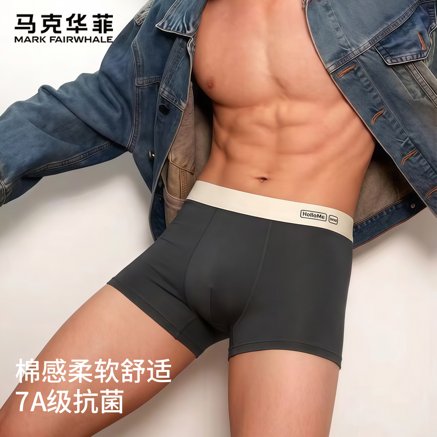 马克华菲纯棉男士内裤7A抗菌