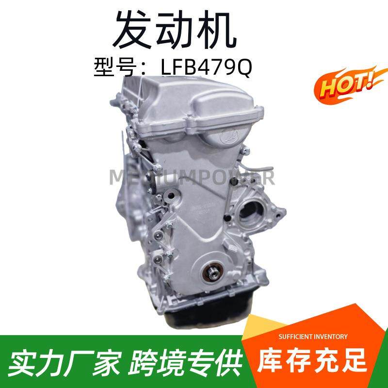 力帆LF479Q X60 620 720 820引擎发动机总成