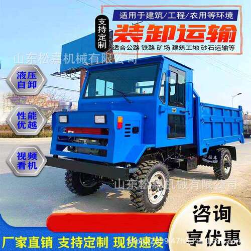 农用四驱翻斗车 可自卸式矿用车 全地形爬坡四不像工程拉货车