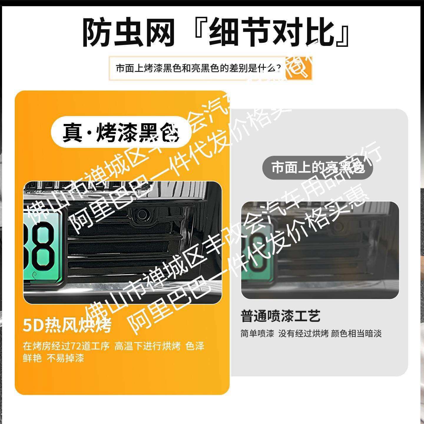 适用长城高山8/9一体焊接汽车防虫网前脸中网专用改装装饰条配件图片
