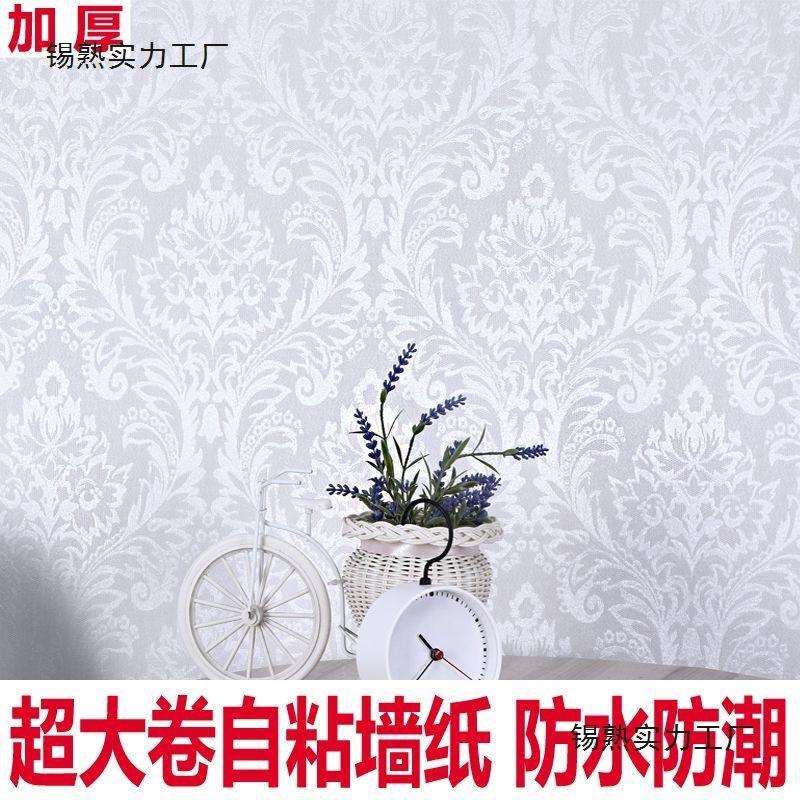 高级墙纸自粘卧室防水防潮可擦洗墙面翻新壁纸墙贴纸房间加厚墙贴