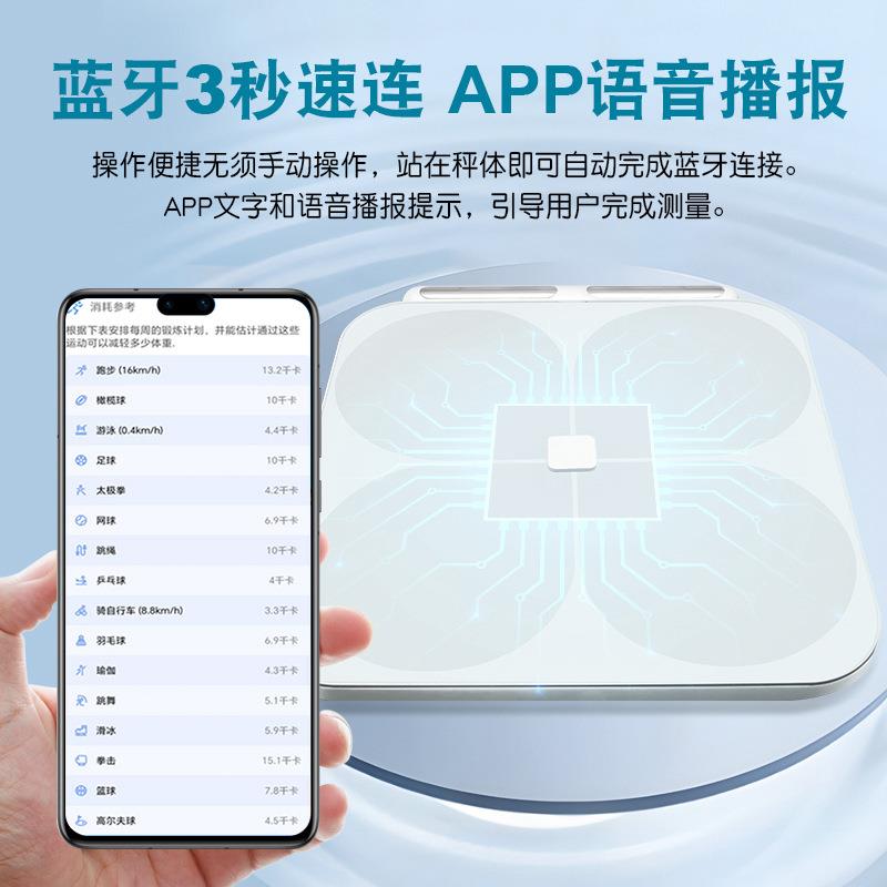 新品上市八电极体脂秤体重秤专业人体计智能精准电子称健身房测仪