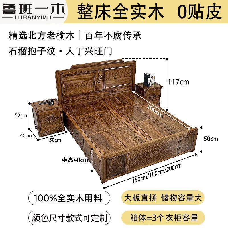 老榆木双人床箱体床1.8*2米婚床石榴床箱高箱床全实木家具卧室床