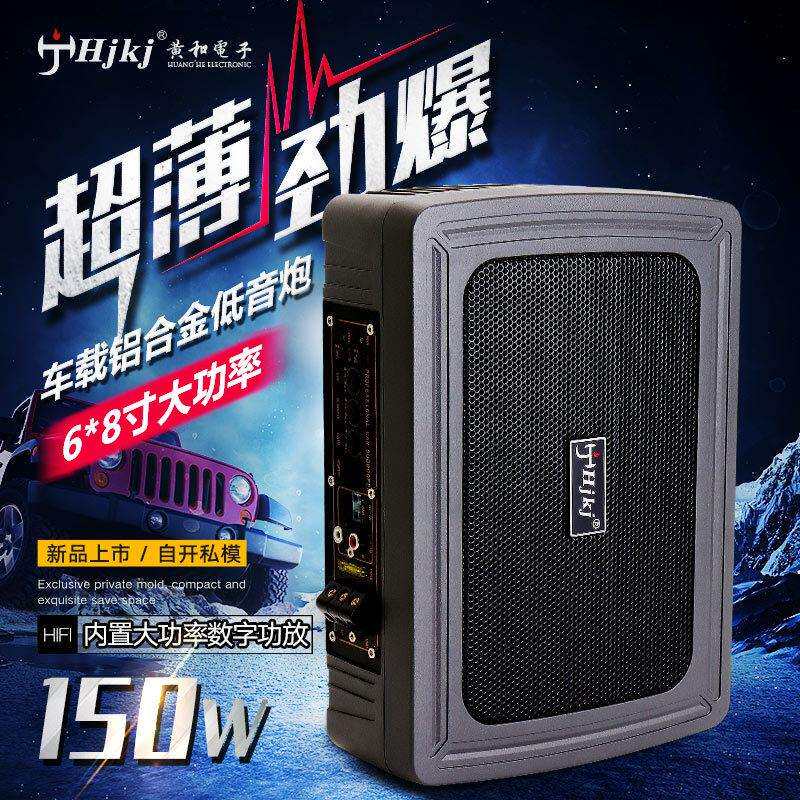 源头工厂汽车音响大功率铝合金座椅下音响改装车载音箱超薄低音炮