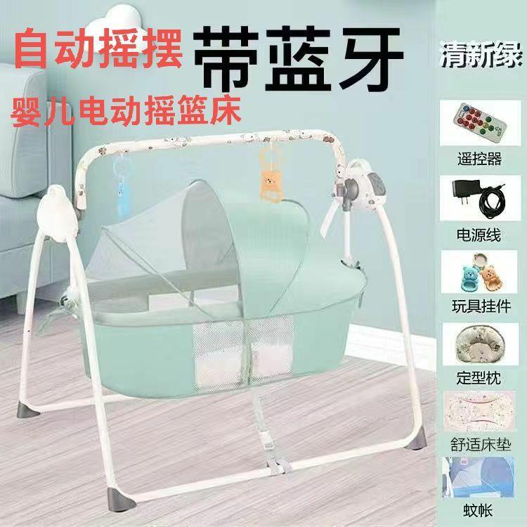 婴儿电动摇篮床摇床新生幼儿哄睡摇椅睡床宝宝躺椅哄娃跨境厂