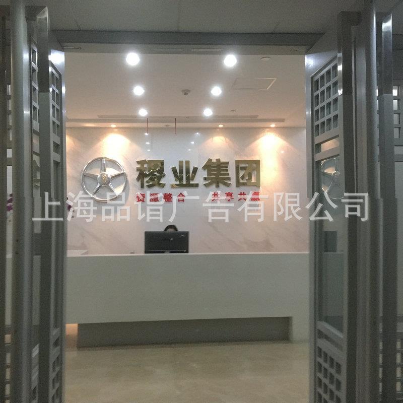 企业公司形象墙 立体LOGO文化墙 招牌立体水晶字公司前台形象墙