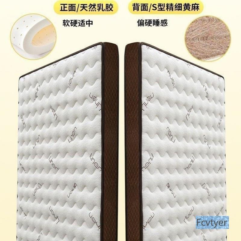菲特博纯天然型精细黄麻床垫子硬家用婴儿童护脊椰棕榈乳胶榻榻米