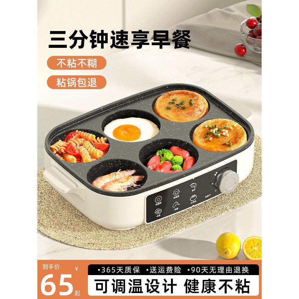 多功能早餐一体机煎蛋神器鸡蛋汉堡锅四孔插电煎锅不粘平底锅饼锅