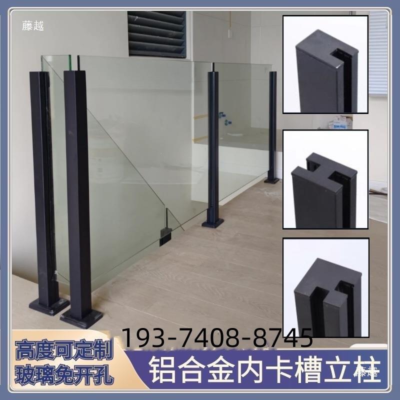 铝合金不锈钢立柱无框玻璃楼梯扶手 u型槽卡槽阳台栏杆护栏室内外