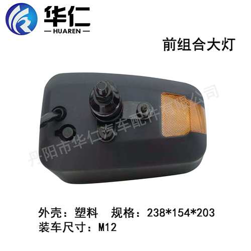 工程机械配件灯具前组合大灯 适用柳工850H/855H装载机/柳工新款