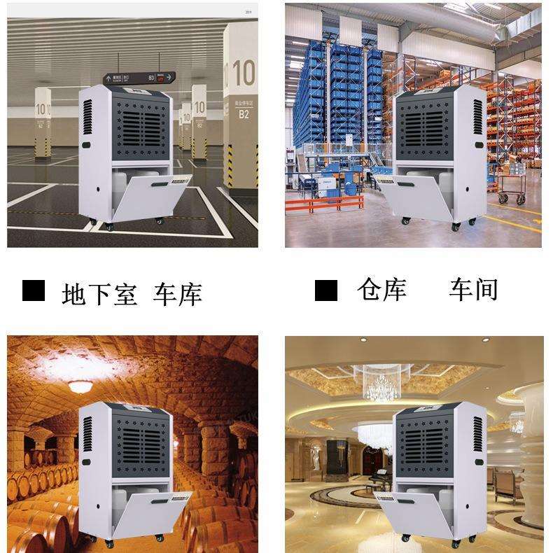 欧湿商用工业除湿机家用地下室抽湿器车间仓库配电室去湿机排湿