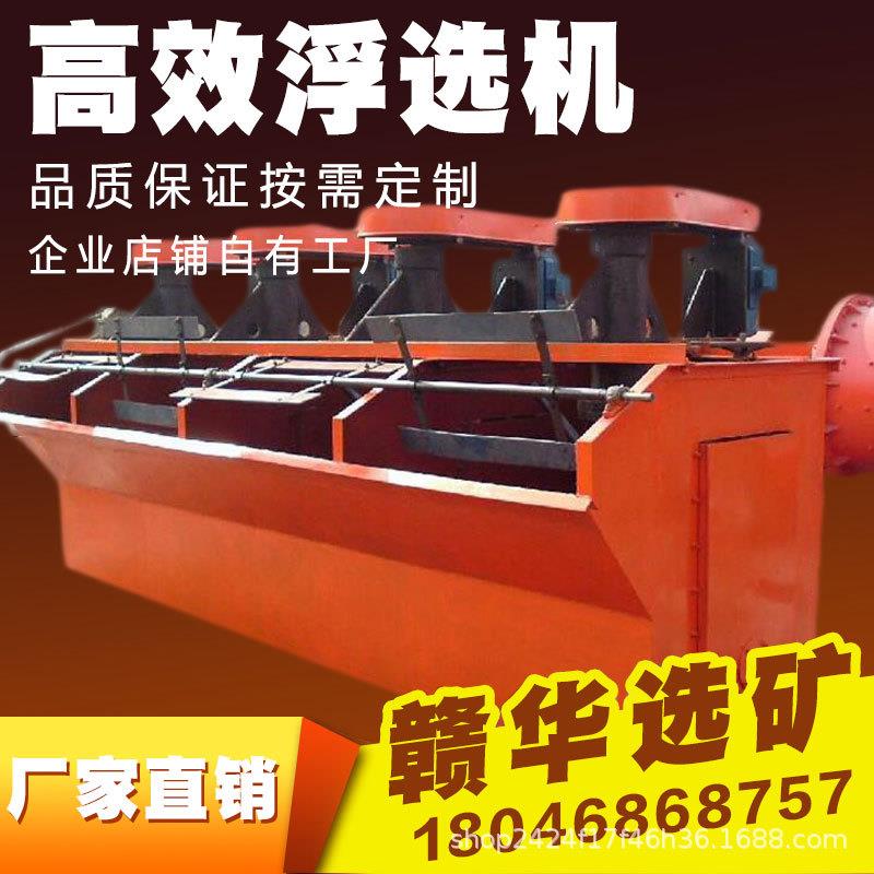 SF型搅拌式浮选机 开采选矿充气浮选 尾矿自吸式多槽选矿混汞设备