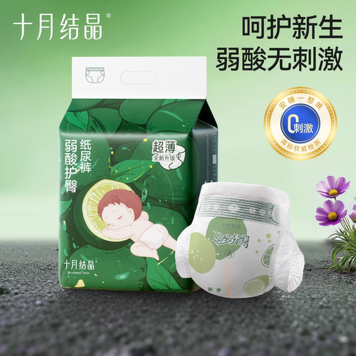 十月结晶弱酸护臀纸尿裤尿不湿